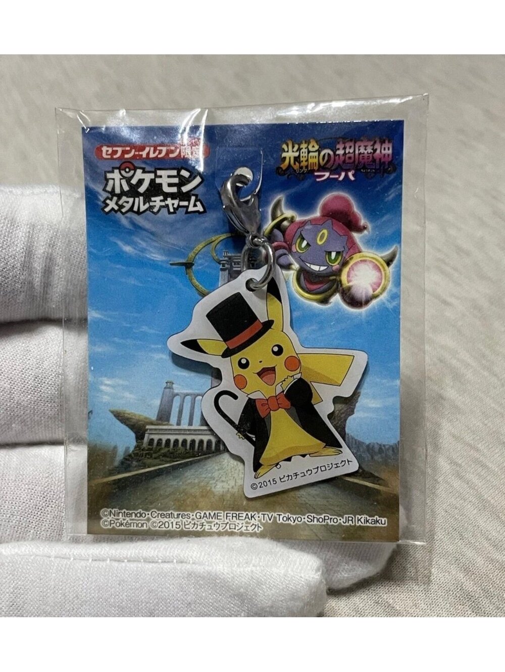 Pokemon 2015 Japanese 7-Eleven Pikachu Gentleman Dress Key Chains Japan Excl.